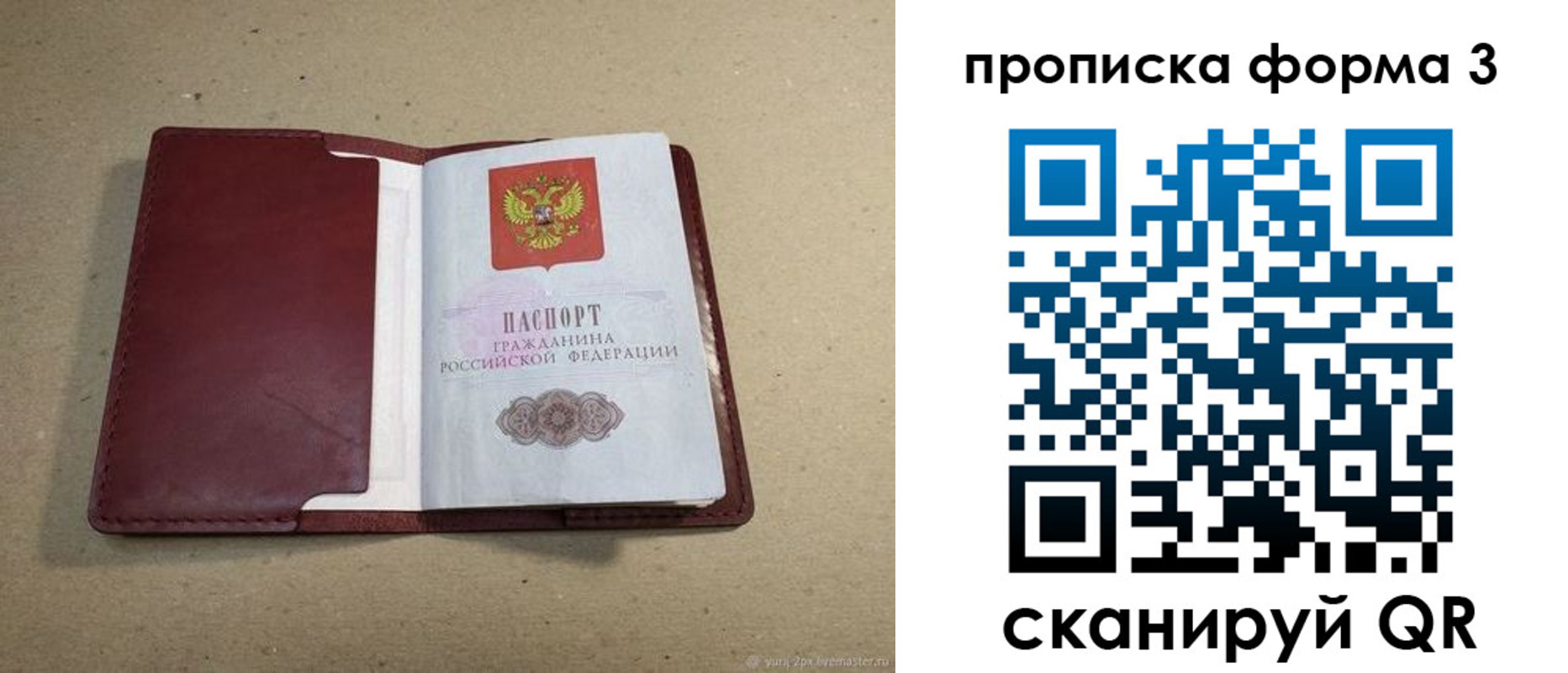 временная регистрация законно в Обояни