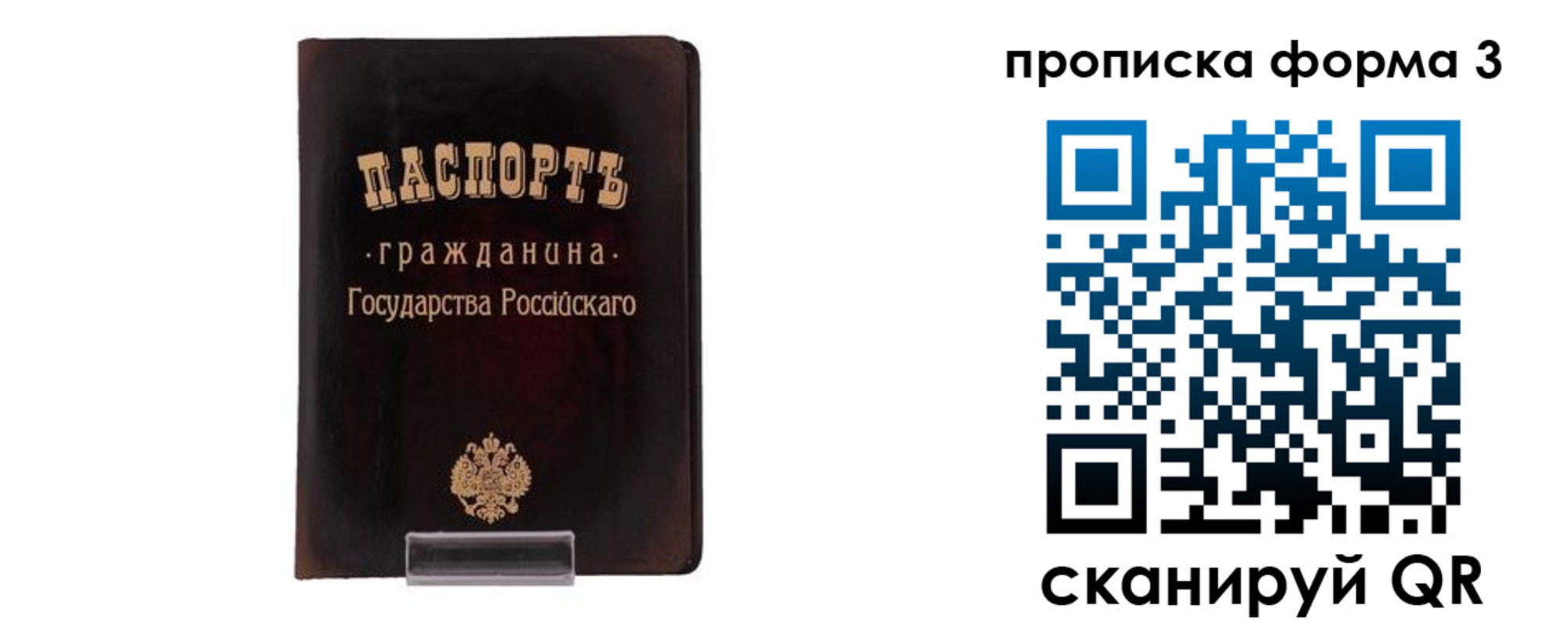временная регистрация гарантия в Обояни