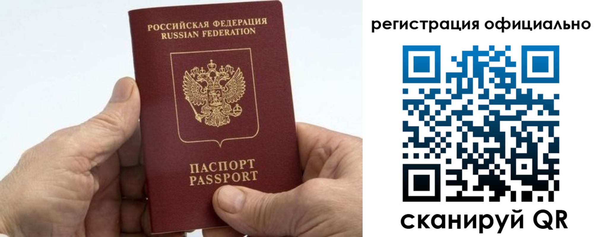 купить прописку в Обояни